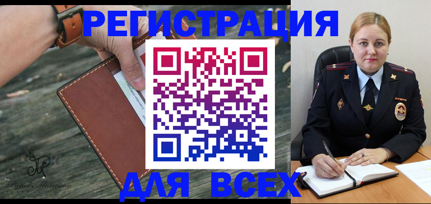 временная регистрация законно в Жуковке